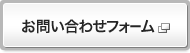 inquiry