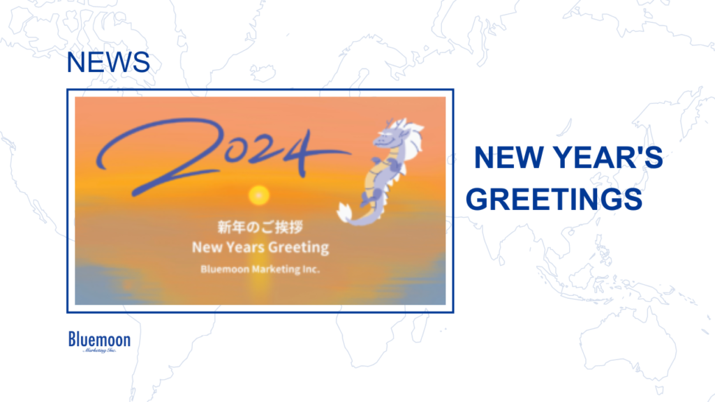 New Year’s Greetings from Bluemoon