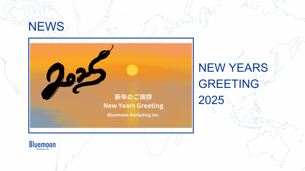 [2025]New Year’s Greetings from Bluemoon