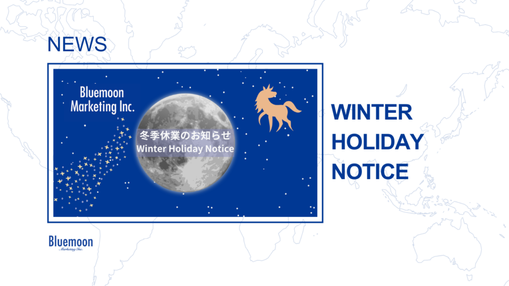 【お知らせ】2025年度冬季休業日について