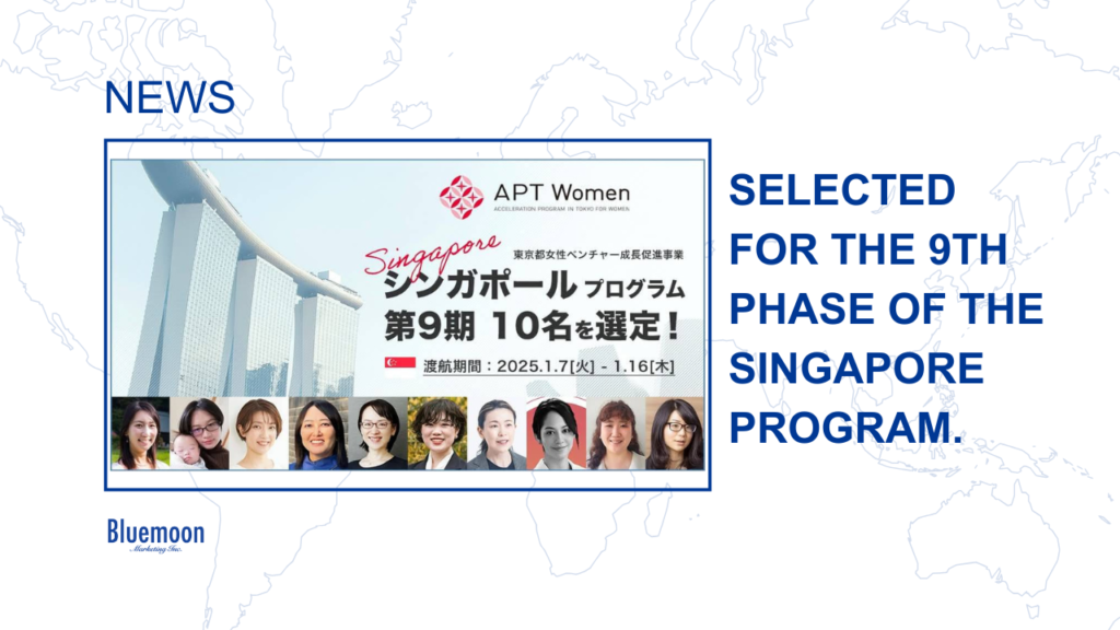 【Founder Message】「APT Women」9期生のシンガポールプログラム派遣に選定