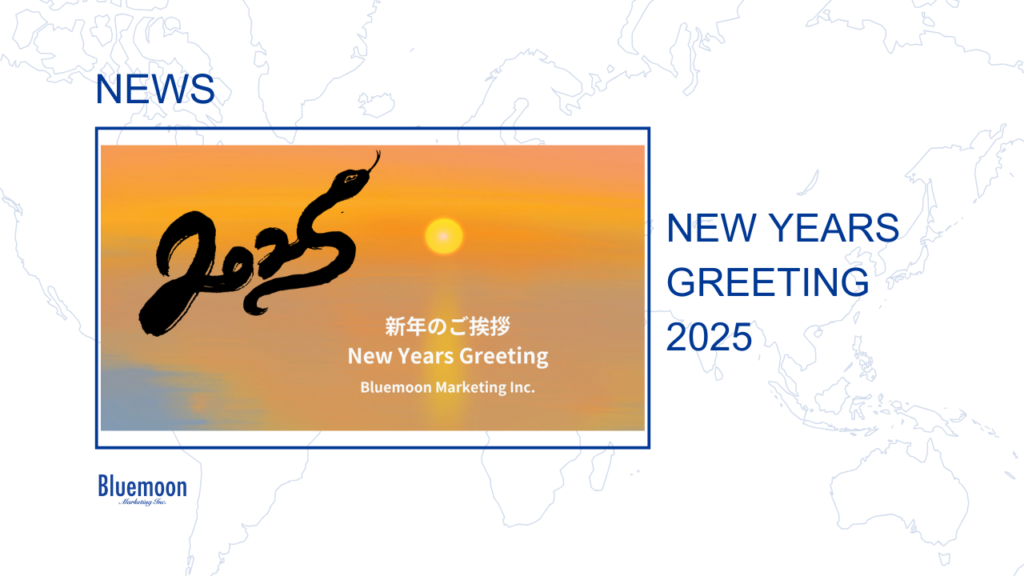 【2025】New Year’s Greetings from Bluemoon