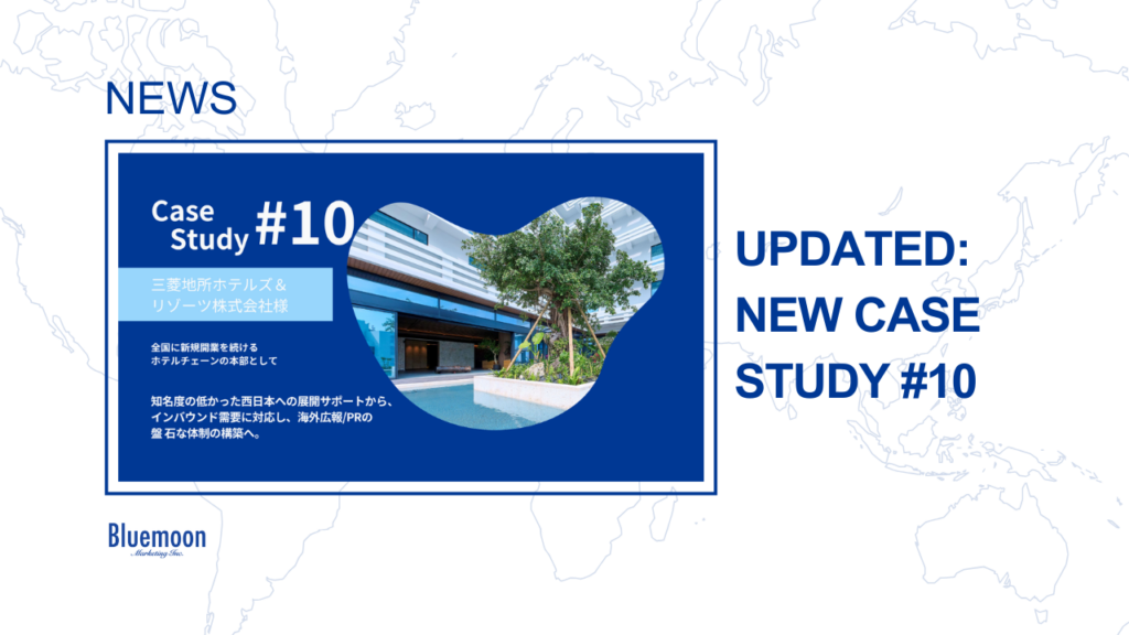 【事例紹介追加】三菱地所ホテルズ&リゾーツ株式会社さま