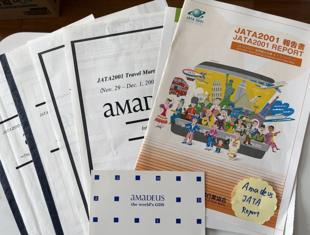 倉庫の片付けで見つかったJATA2001の報告書とAmadeusの出展レポート一式。手書きの付箋が貼られている
